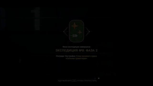 No Mans Sky. Экспедиция 8: Путеводная звезда. Постскрипту?