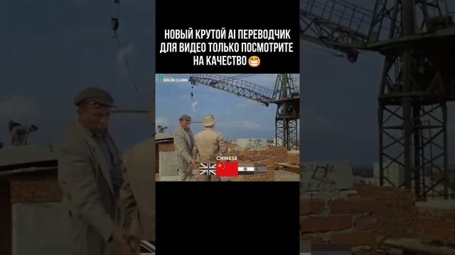 Сервис Merlin Clone ПЕРЕВОДИТ ВИДЕО НА РАЗНЫЕ ЯЗЫКИ