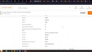 Стоит ли покупать Rayzen7 5800x3D !? в 2024Году