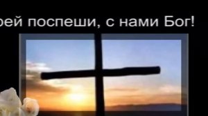 Церковь моя.mp4