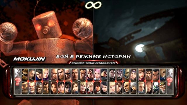 Tekken 6 psp (2 серия) смотреть онлайн