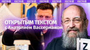 Теракты Киева / Переговоры в Стамбуле / Маск и Трамп поругались / Открытым текстом