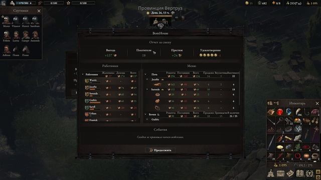 Wartales #8: «Призрачная стая!!! » смотреть онлайн