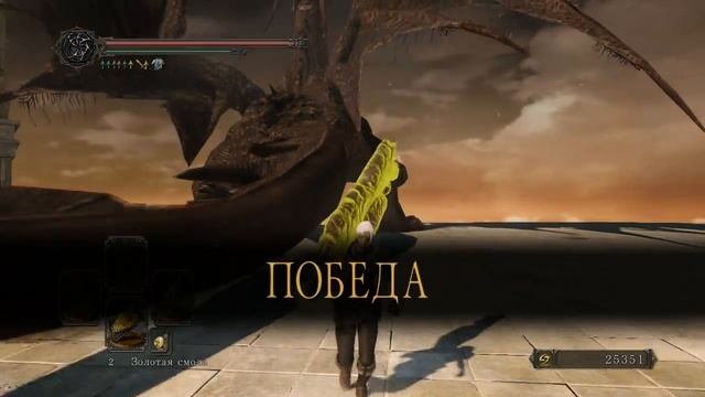 Прохождение Dark Souls 2 (PC) #38 Древний дракон смотреть онлайн