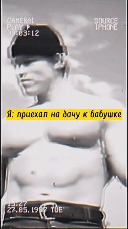 Я: приехал на дачу к бабушке. Что видят клещи: