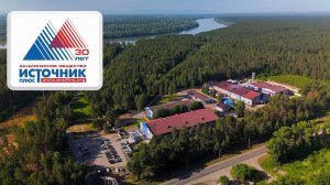 видеоролик АО "Источник Плюс" - 2024