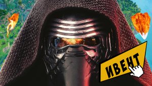 Новый ивент в фортнайте ЗВГ6 . У меня случился инсульт от этого ивента .