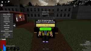 Roblox. Новые промокоды в The Дурка! 9 часть!