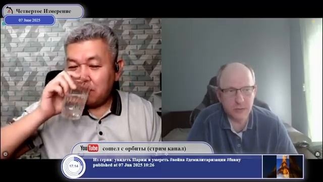 Четвёртое измерение - Азамат KZ
