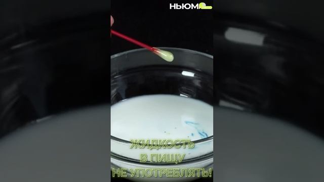 Хотите показать ребёнку химию в действии? Включайте ролик! Научим рисовать узоры на молоке.