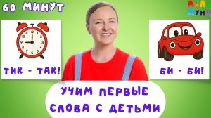 Сборник Песен Для Самых Маленьких 0+ |Канал раннего развития - ЛаЛаЛуна #детям #мультик