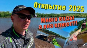 Открытие сезона летней рыбалки 2025
