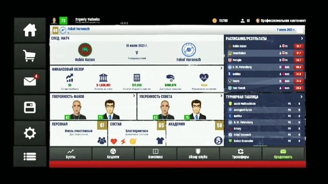 CSD 22 карьера #1 | карьера спортивного директора смотреть онлайн