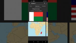изучаем страны от 7 -10 лет