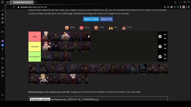 Тирлист героев OTHERWORLD LEGENDS 2025