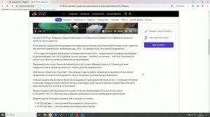 An overview of educational institutions in Russia: обзор на университет имени Лебедева