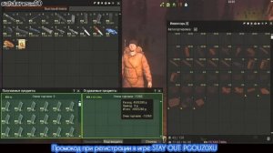 Stay Out Банкротим Поставщика) Часть 3 Stalker Online