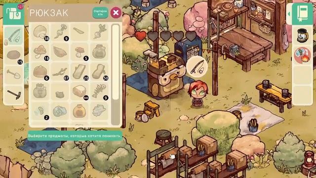 Cozy Grove # 8 - Маленькая помощница. смотреть онлайн