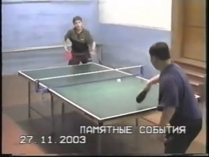 Тренировка Власов Андрей с Кротовым и Дамбаевым 27 ноя 2003