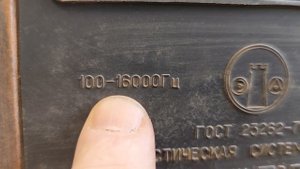 Редкая акустика 6АС-508 Лабиринт реплика Akai SW-30 JET Road System