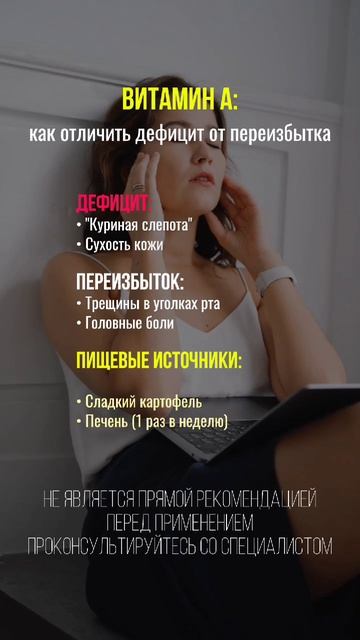 Витамин А, признаки дефицита  #витаминА #здоровье #нутрициология #нутрициолог #здоровье #зож