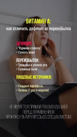 Витамин А, признаки дефицита  #витаминА #здоровье #нутрициология #нутрициолог #здоровье #зож