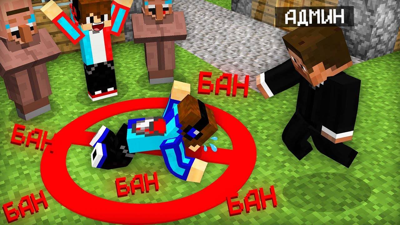 АДМИН НАКОНЕЦ-ТО ЗАБАНИЛ ФЕЙКОВОГО КОМПОТА В МАЙНКРАФТ  Компот Minecraft