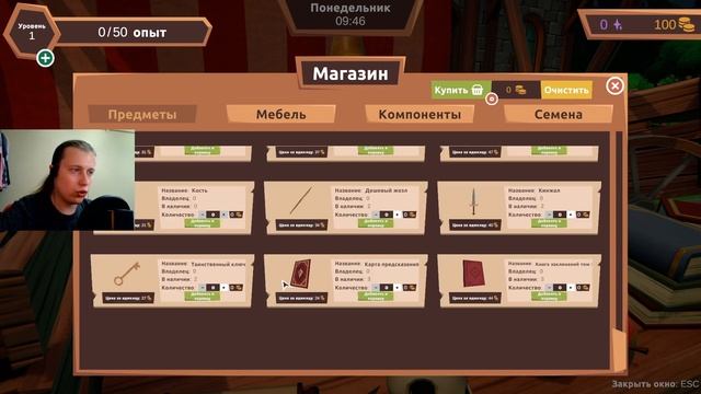 МАГАЗИН АЛХИМИИ / Alchemist Shop Simulator смотреть онлайн