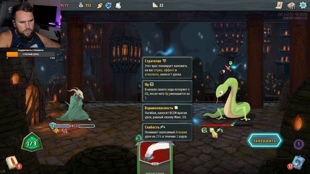 Slay the Spire ► Попытка пройти за всех персонажей ► (Прохож смотреть онлайн