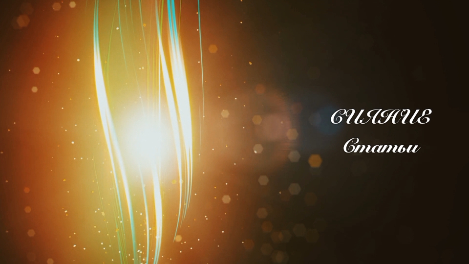 Осознанность (начало)