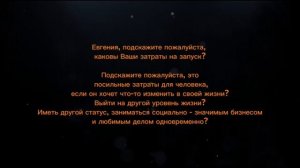 Отзыв от Евгении из Надыма о Франшизе Спортивно - танцевального клуба "Пантера"