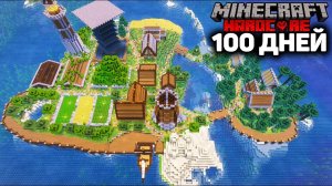 100 дней в изоляции: хардкорный Майнкрафт на острове