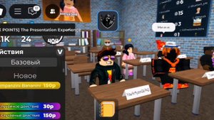 Roblox The presentation experience У меня есть читы