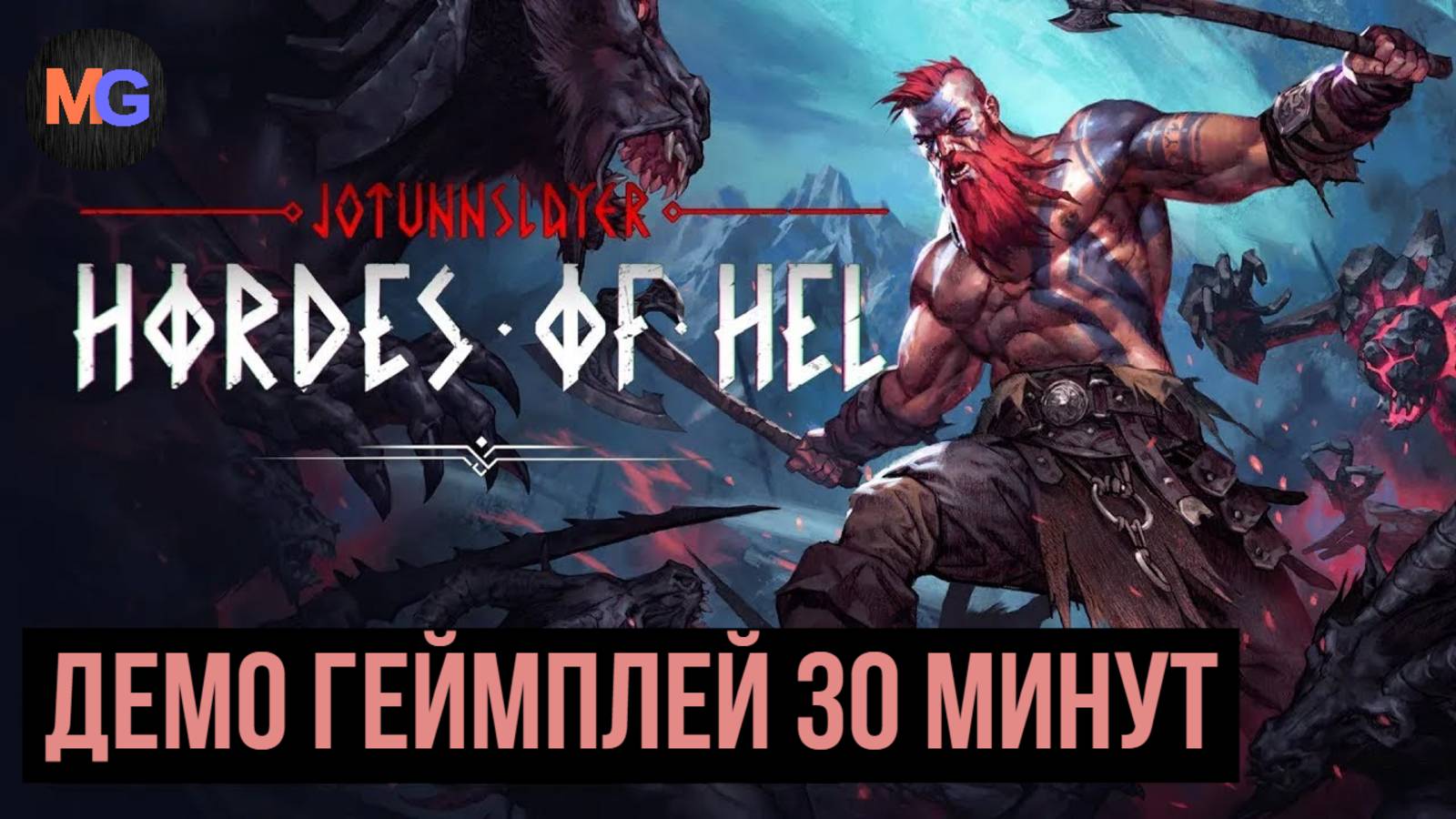Jotunnslayer Hordes of Hel Демо геймплей 30 минут