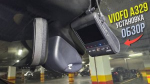 Видеорегистратор Viofo A329 2CH. Установка в Range Rover Sport