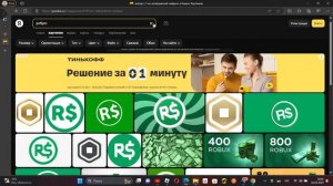 как продать пасс в pls donate roblox