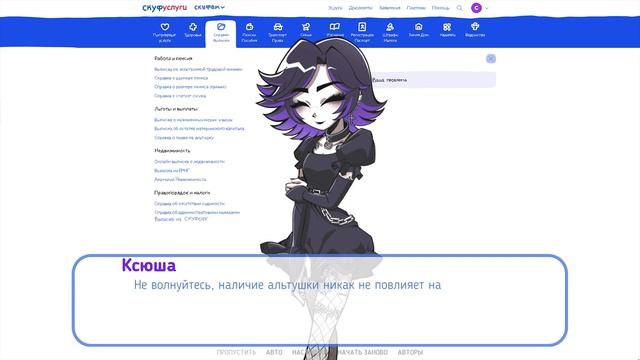 Альтушка для скуфа #2 смотреть онлайн