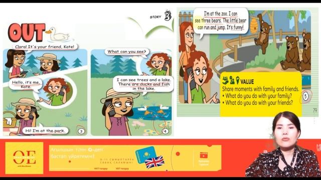 3 - сынып | ағылшын тілі | 8 - сабақ | 78 - 79 бет | 6 - бөлім | Top s