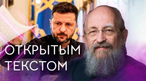 Открытым текстом с Анатолием Вассерманом. Выпуск от 8.06.25