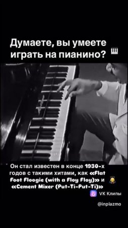 ПИАНИСТ ВИРТУОЗ.mp4