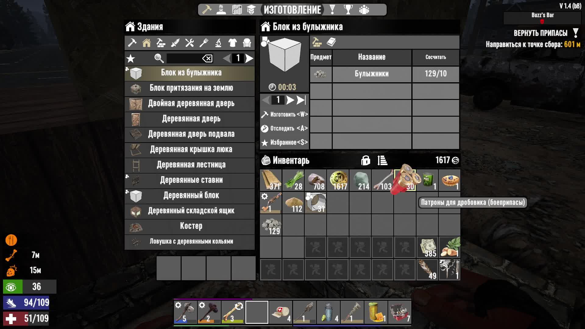 Новичок в 7 Days to Die