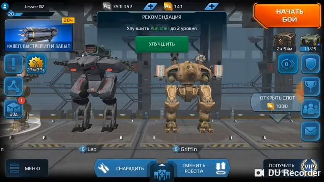 Розыгрыш аккаунта war robots смотреть онлайн