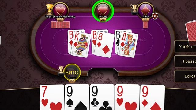 Подкидной дурак онлайн чемпионат Самара смотреть онлайн