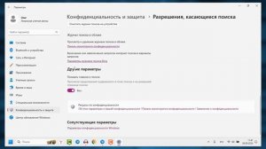 Как убрать Поиск на панели задач в Windows 11