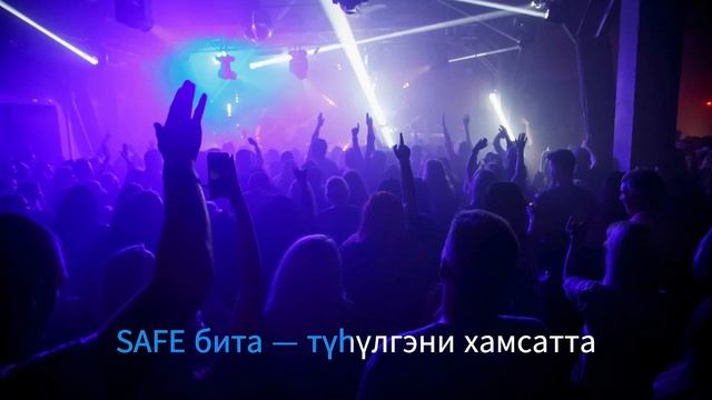 FIESTA  SAFE  PONSASH - REPRESENT сахалыы караоке