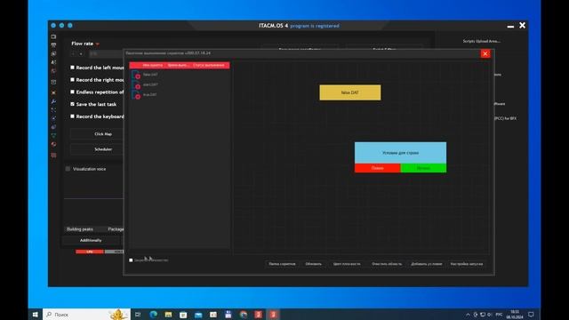 Программа для автоматизации действий пользователя на смотреть онлайн