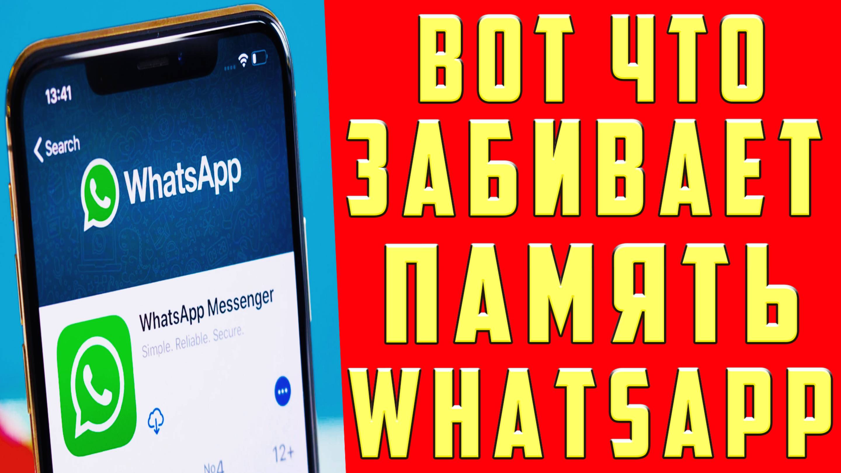 Как Очистить Whatsapp (Вотсап), Как Очистить КЭШ в Whatsapp (Вотсап), Как Очистить Память Ватсап
