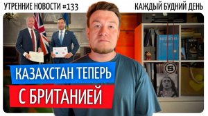№133 // Британия готовится к войне с РФ // Трамп поссорился с Маском // Булька
