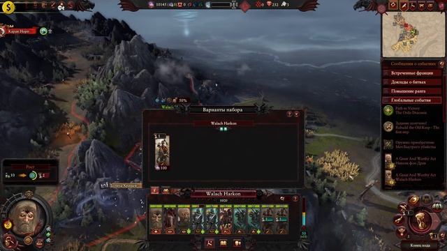 [СТРИМ] Кровавые драконы | мод Champions of Undeath | кампания Total смотреть онлайн