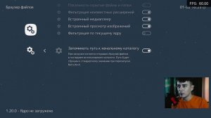 Настройка оболочки эмулятора Retroarch